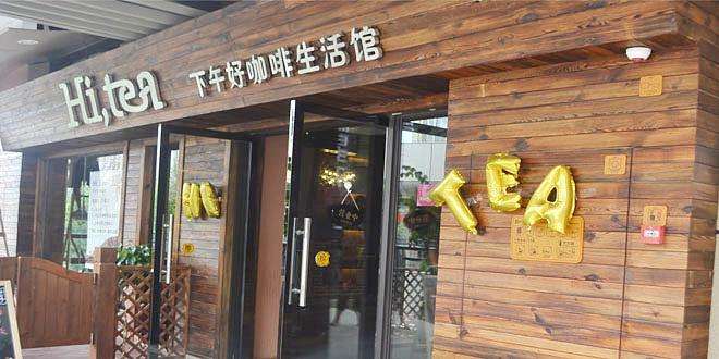 雷速加盟流程