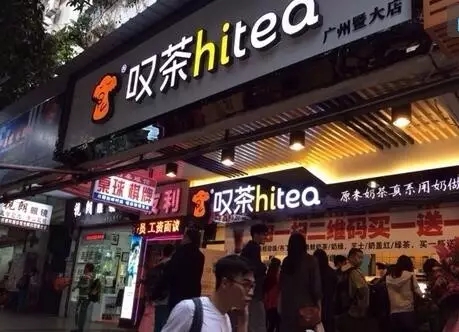 雷速加盟
